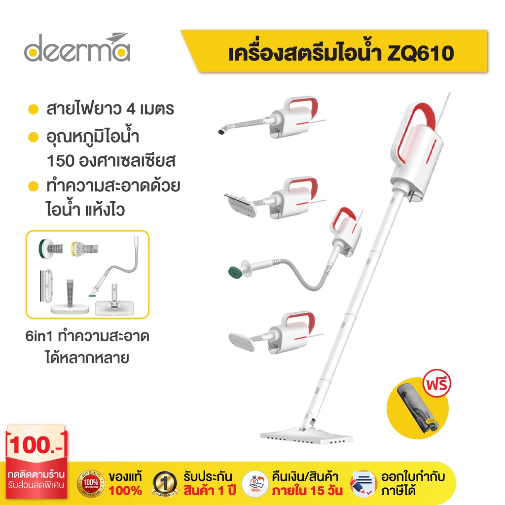 รูปภาพของDeerma ZQ610 เครื่องอบไอน้ำไฟฟ้าซับมือถือเครื่องซักผ้าหน้าต่างถูพื้น5ฟังก์ชั่นลองเช็คราคา