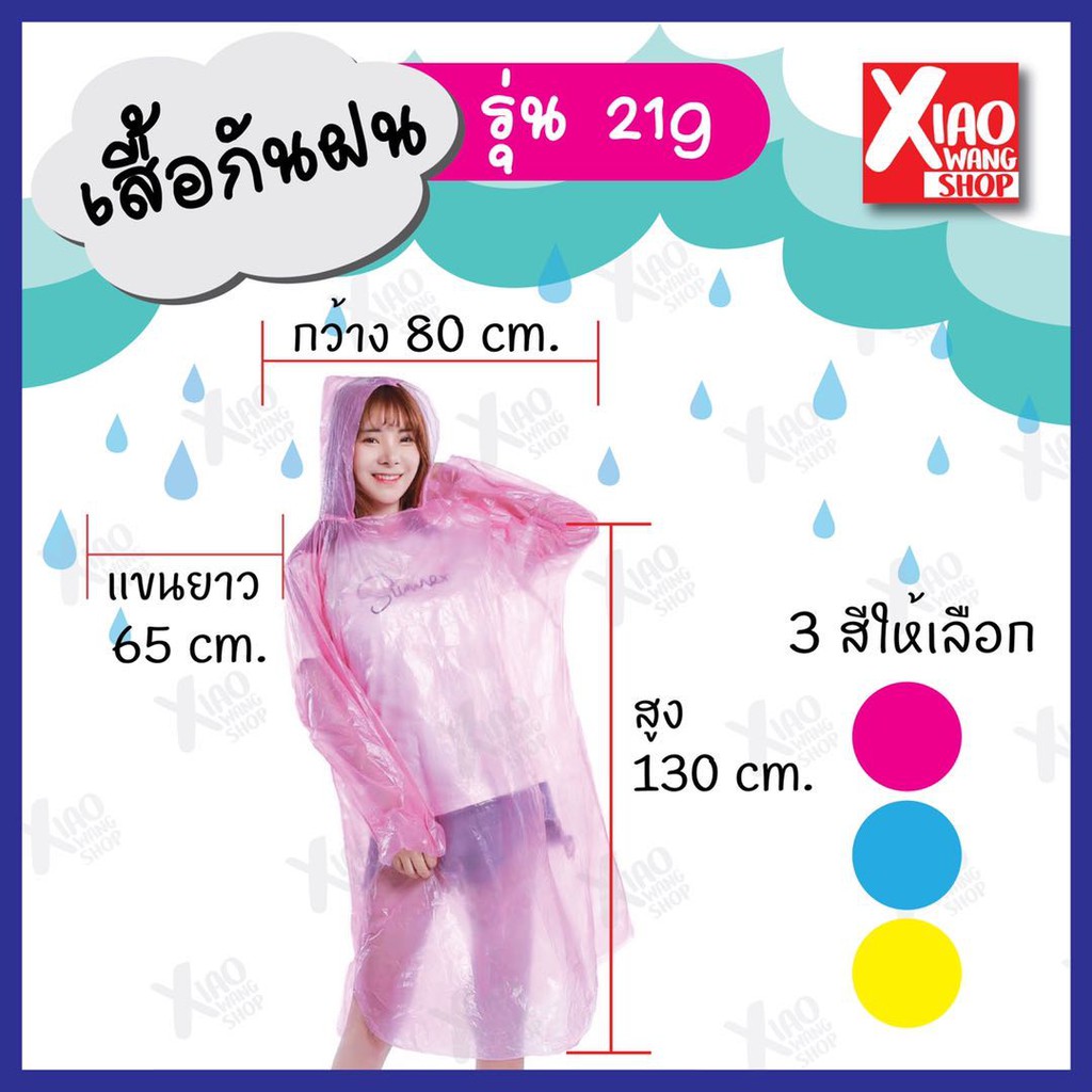 ภาพสินค้าเสื้อกันฝนแบบบาง ราคาประหยัด รุ่นใช้แล้วทิ้ง สะดวกสบาย ราคา จากร้าน xiaowang888 บน Shopee ภาพที่ 3