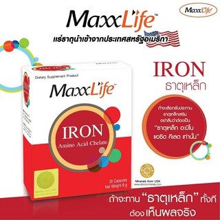 MaxxLife Iron Amino Acid Chelate แม็กซ์ไลฟ์ ไอรอน อะมิโน แอซิด คีเลต 30 แคปซูล [15526]