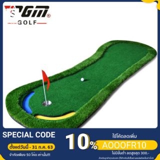 สินค้า PGM GOLF พรมซ้อมพัต PGM พรมกอล์ฟ ขนาดใหญ่ กว้าง 1 m ยาว 3 m