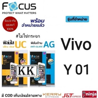 Focus ฟิล์ม Vivo Y01