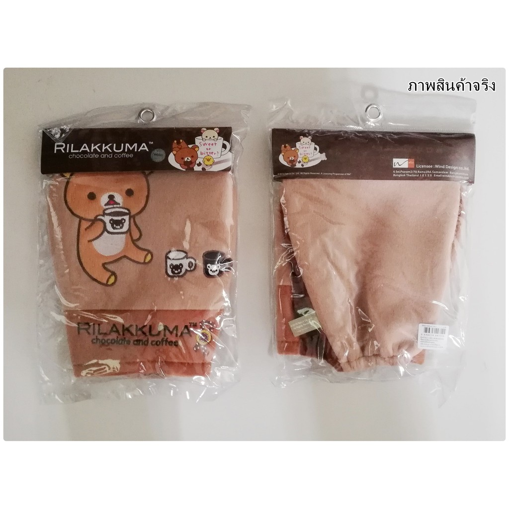 rilakkuma-coffee-ที่หุ้มหัวเบาะ-1-ชิ้น-ใช้หุ้มหัวเบาะรถยนต์-ปกป้องหัวเบาะจากความร้อน-รอยขีดข่วน-ลิขสิทธิ์แท้