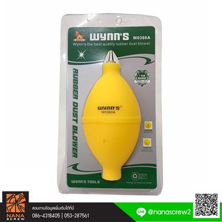 WYNNS ลูกยางเป่าฝุ่น รุ่น W0360A (RUBBER DUST BLOWER)