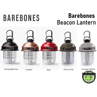 ตะเกียง Barebones Beacon Lantern