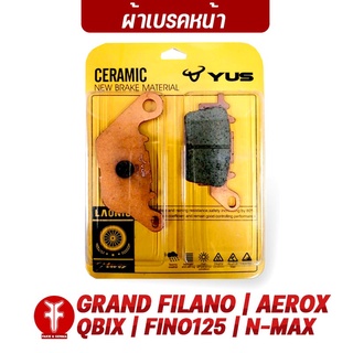 FAKIE ผ้าเบรคหน้า รุ่น YAMAHA GRAND FILANO AEROX QBIX FINO125 N-MAX ยี่ห้อ YUS มาตรฐานยุโรป เนื้อเซรามิก ทนความร้อน