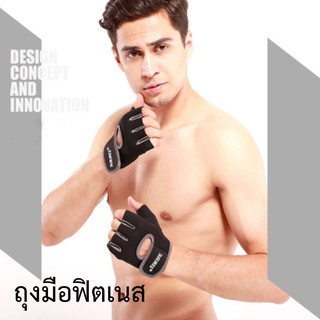 ถุงมือฟิตเนส ถุงมือออกกำลังกาย AOLIKES Fitness Glove Weight Lifting Gloves(สีเทา)