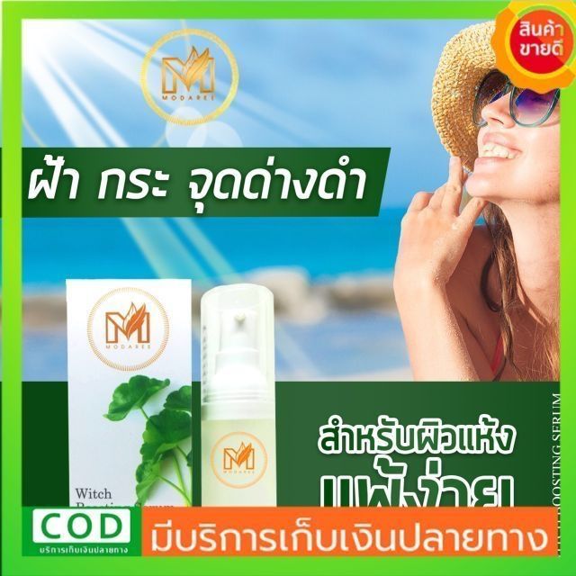 สิว-สิวหนอง-สิวอักเสบ-สิวผด-สิวหิน-สิวอุดตัน-ลดสิว-ลดรอยแดงดำ-หลุมสิว-ฟื้นฟูผิวติดสาร