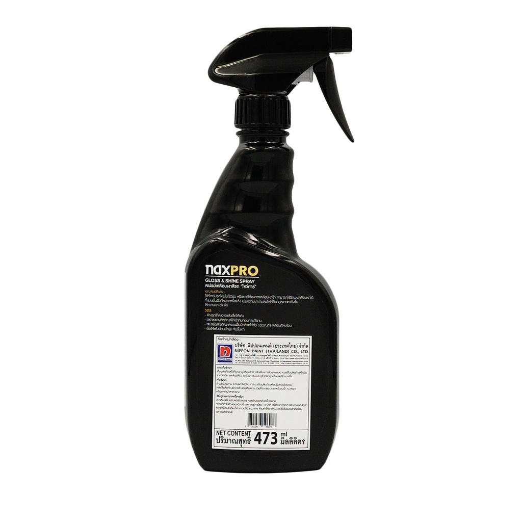 naxpro-gloss-amp-shine-spray-473ml-สเปรย์เคลือบเเก้วทำให้สีรถฉ่ำด้วยสารเซรามิค-sio2-แถมแชมพูซอง
