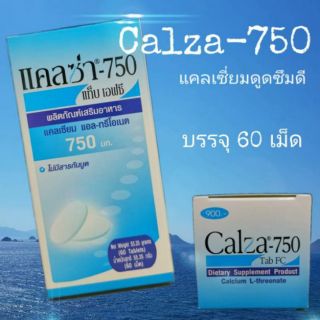 สินค้า แคลซ่า 750 มก. ชนิดเม็ด แคลเซียม แอล-ทรีโอเนต (ดูดซึมดี)  Calza-750 Tab FC Calcium