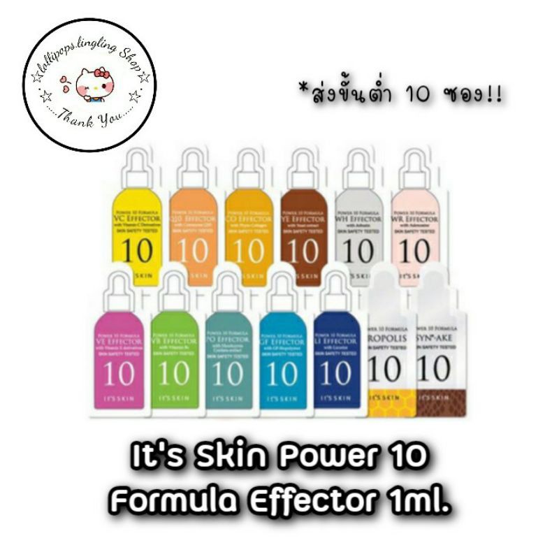 รูปภาพสินค้าแรกของTESTER Its Skin Power 10 Formula Effector 1 ml.(พร้อมส่ง︎แท้ )
