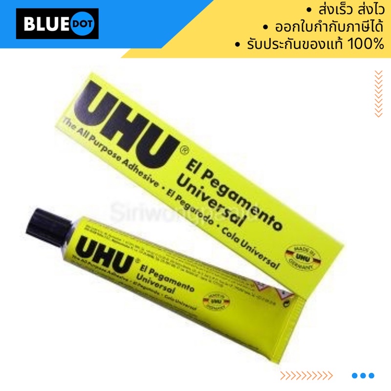 กาว-กาวเจลใส-กาวสารพัดประโยชน์-uhu