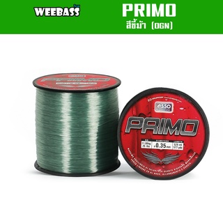 ASSO สายเอ็น - รุ่น PRIMO 1/8LB DGN (สีขี้ม้า) สายเอ็นตกปลา เอ็นโหลด