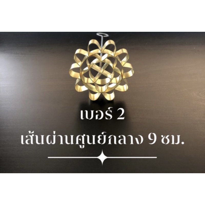 พิมพ์ขนมดอกจอกพร้อมสูตรทำมี-5-ขนาด