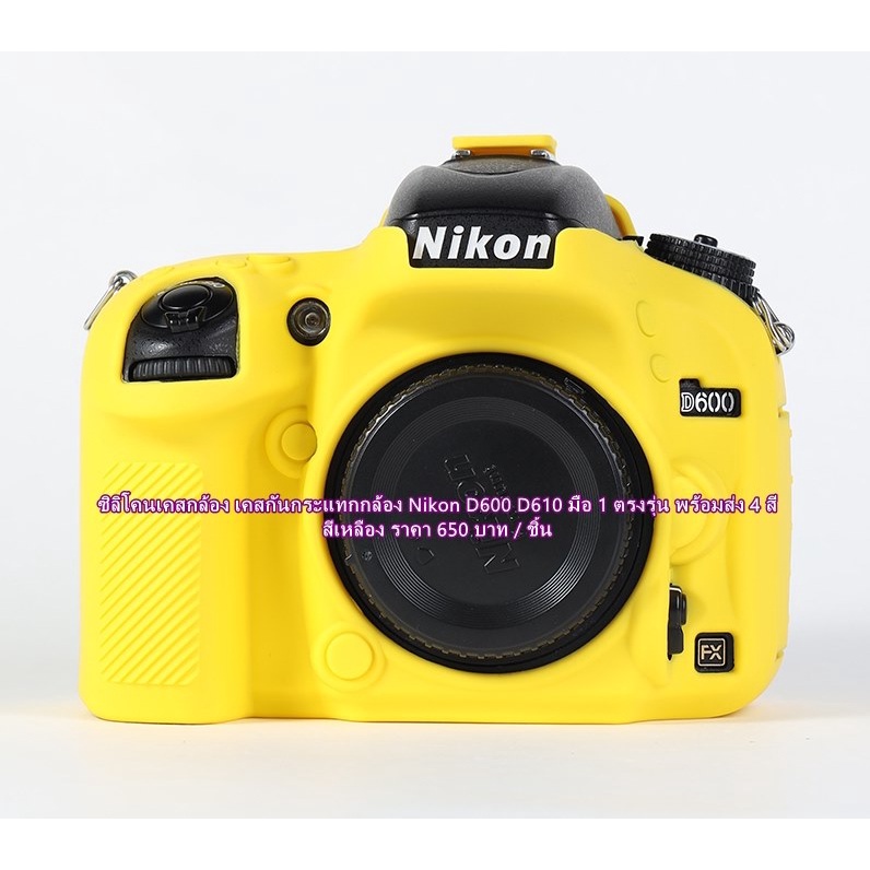 หาเคสกล้องnikon-d600-d610