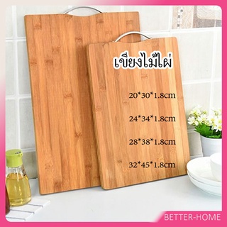 เขียงไม้ไผ่ เขียงครัว  เขียงไม้เนื้อแข็ง  พร้อมจัดส่ง มีหลายขนาด  Bamboo cutting board