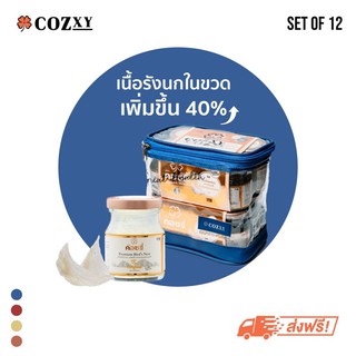 [ส่งฟรี] รังนก แบรนด์ คอซซี่ รังนกแท้ (เซต 12 ขวด) ขวดใหญ่ 75 มล. สูตรดั้งเดิม รังนกเพิ่มขึ้น 40% เครื่องดื่มเพื่อสุขภาพ