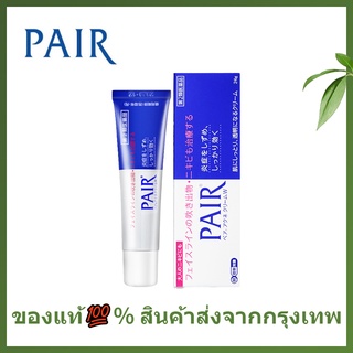 Lion Pair Acne Cream W 24g ครีมแต้มสิว ช่วยลดการอักเสบ บวม รอยแดง สิวยุบ โดย