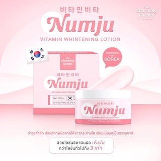 ซอง-กระปุก Numju Vitamin Whitening Lotion 100 ml นัมจู วิตามิน ไวท์เทนนิ่ง โลชั่น