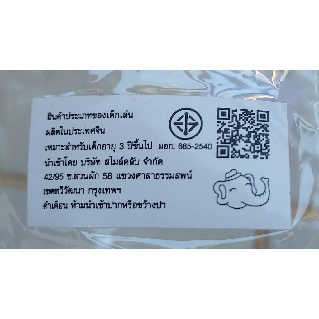 ตุ๊กตาช้างเต้น-เดินได้-มีเพลง-น้องรักดี