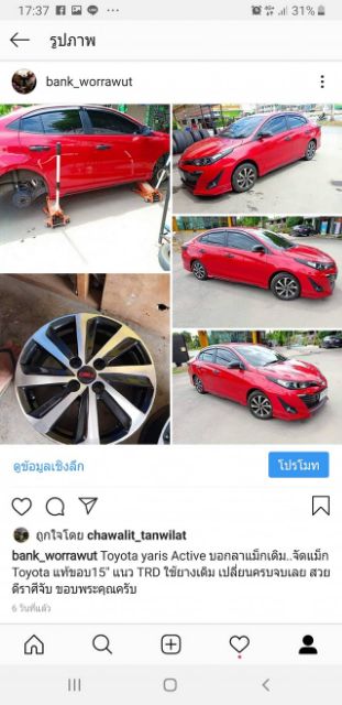 แม็ก-toyota-vios-yaris-ขอบ15