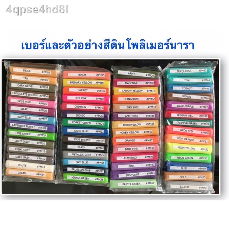 ซื้อดินครบ-350-รับคอร์สเรียนปั้นฟรี-1-คอร์ส-ดินโพลิเมอร์โปรโตสีพิเศษproto-nara-polymer-clay-ดินปั้น-ดินอบ