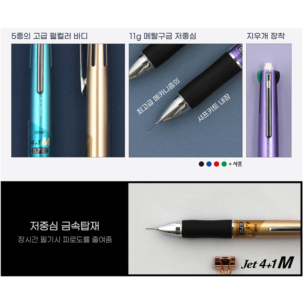 Java Jet 4+1 M ขนาด 0.7 มม. (ปากกาลูกลื่น 4 ระบบ + ดินสอกด) | Shopee ...