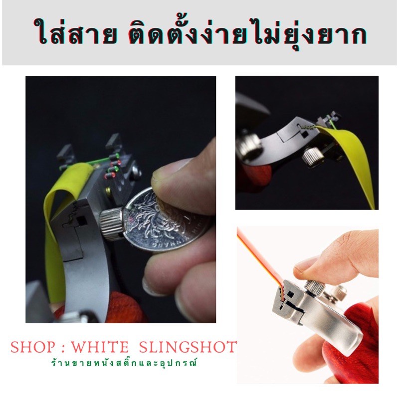 พร้อมส่งจากไทย-slingshot-หนังสติ๊ก-slingshots-รุ่นตัวแข่งด้ามไม้-พร้อมศูนย์เล็ง-ความแม่นยำสูง