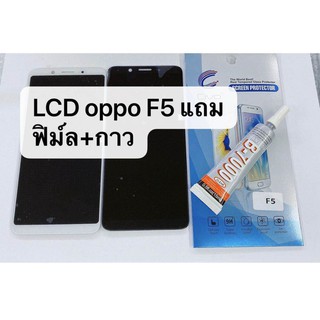 อะไหล่หน้าจอ จอพร้อมทัชสกรีน LCD Oppo F5 สินค้าพร้อมส่ง แถมฟิล์ม+กาว