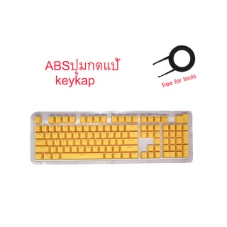 ภาพขนาดย่อของภาพหน้าปกสินค้าแป้นพิมพ์ KEYCAP keyboard keyboard แบบ Abs keycap พร้อมส่ง keycap mechanical keycap ไทยไฟทะลุ ปุ่มคีย์บอร์ด keycap blue switch white keycap ปุ่มแป้นพิมพ์ keycap key cap ปุ่มแป้นพิม คีเเคป key caps คีย์ แคป key​cap​ จากร้าน loveyou520.th บน Shopee ภาพที่ 3