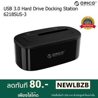 Orico 6218US3 HDD Docking USB 3.0  สำหรับ HDD/SSD ขนาด 2.5