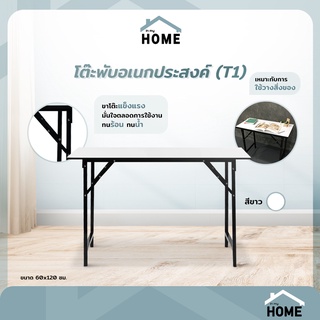 ภาพขนาดย่อของภาพหน้าปกสินค้าInmyhomeโต๊ะพับอเนกประสงค์ หน้าโฟเมก้า ขนาด 60x120 cm.โต๊ะแข็งแรง ทนร้อน ทนน้ำ จากร้าน in_myhome บน Shopee