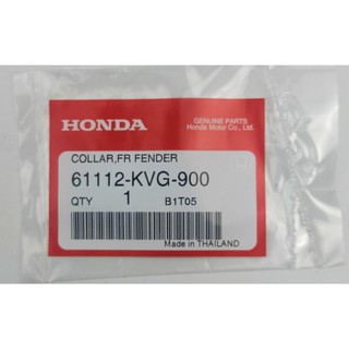 61112-KVG-900 ปลอกรองบังโคลนหน้า Honda แท้ศูนย์