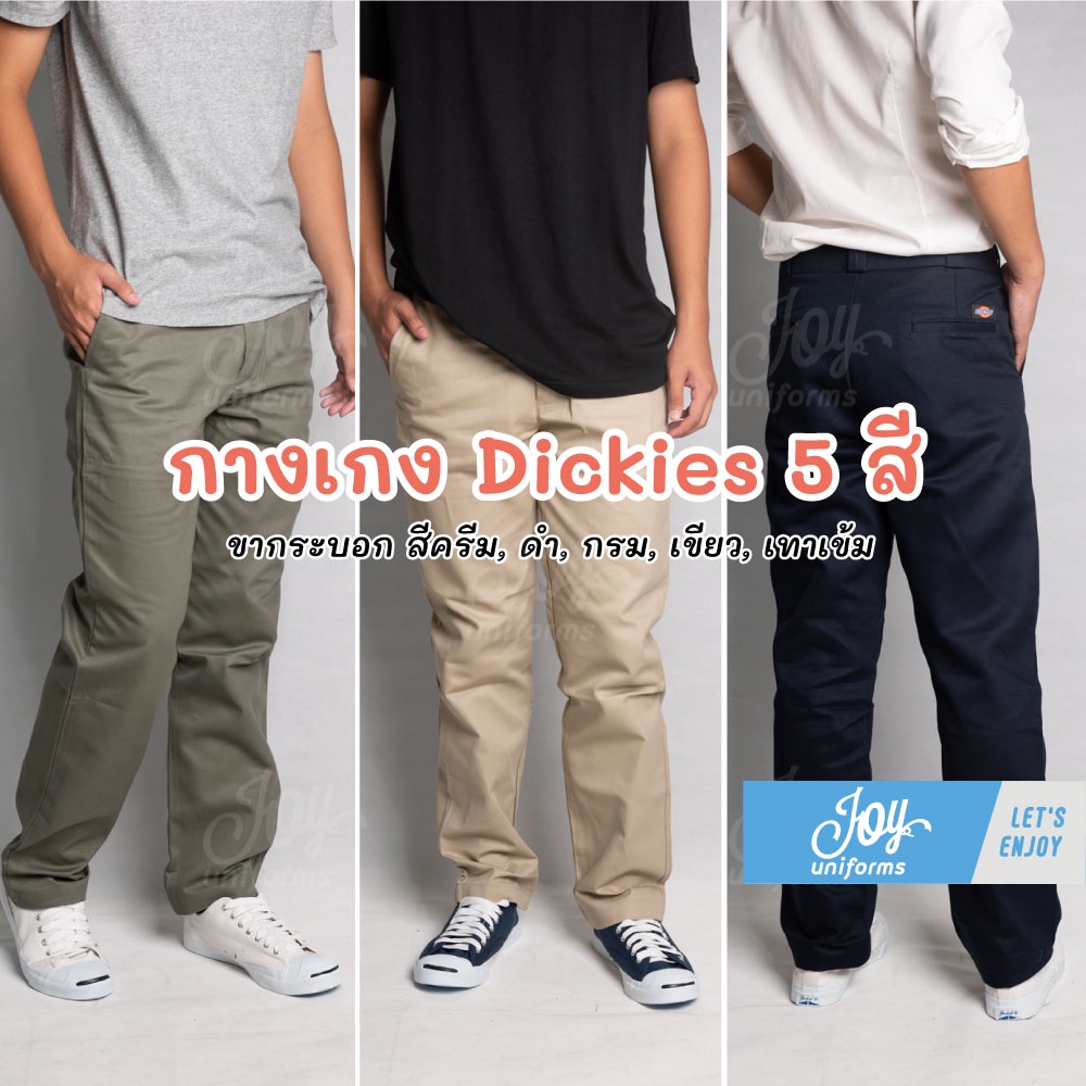 ภาพหน้าปกสินค้ากางเกงขากระบอก Dickies 4 กระเป๋า สำหรับนักศึกษา ใส่ทำงาน ทรงสวยยอดฮิต จากร้าน joy.uniforms บน Shopee