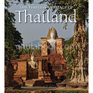 (C221) THE TIMELESS HERITAGE OF THAILAND (HC) ผู้แต่ง : JIM WAGEMAN 9786162151514