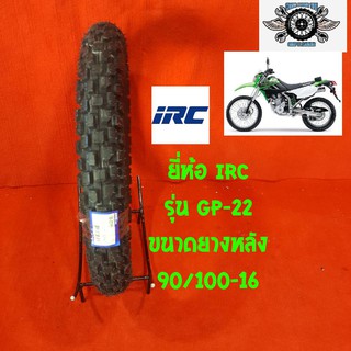 ยี่ห้อ irc รุ่น Gp-22 ขนาดยางหลัง 90/100-16