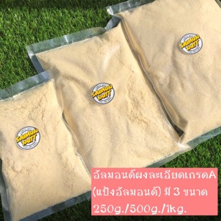 ภาพหน้าปกสินค้าอัลมอนด์ผงละเอียด แป้งอัลมอนด์แท้100%ไม่ผสมเกรดA Almond Powder ละเอียดพิเศษ อัลมอนด์แท้100% ที่เกี่ยวข้อง