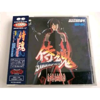 CD Original Soundtrack Samurai Spirit