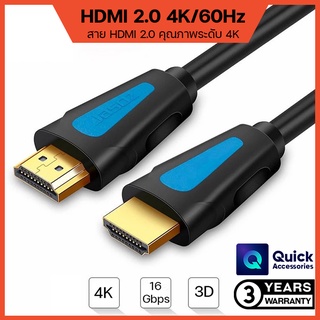 สินค้า Jasoz สายHDMI  3 เมตร HDMI 3m hdmi 2.0 Cable 4K/60Hz 48Gbps support HDR VRR (A118 )