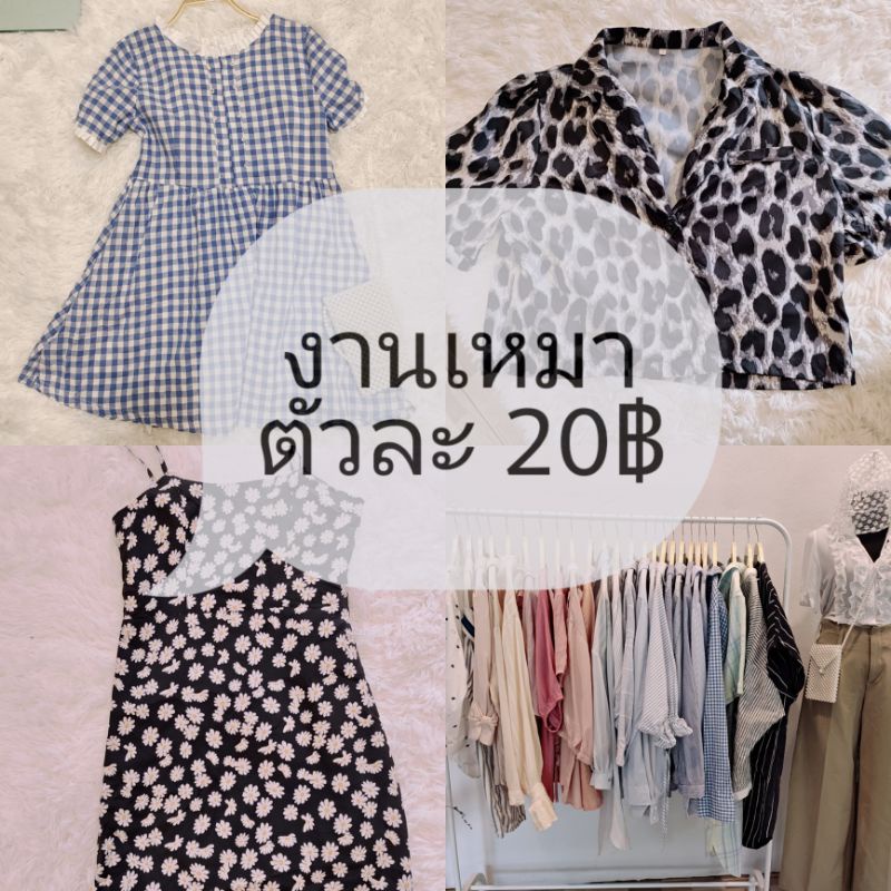 เสื้อผ้าแฟชั่นเกาหลีมือสอง-ไลฟ์สด-เท่านั้น