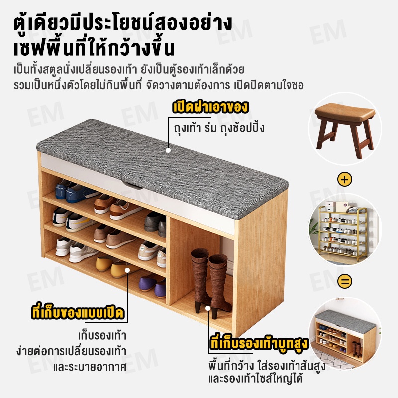 emตู้เก็บรองเท้าพร้อมเบาะนั่ง-80-60cm-สตูลนั่ง-ตู้วางรองไม้-ที่วางรองเท้า-นั่งเปลี่ยนรองเท้าได้สตูลผ้าเก้าอี้สตูลเก็บของ