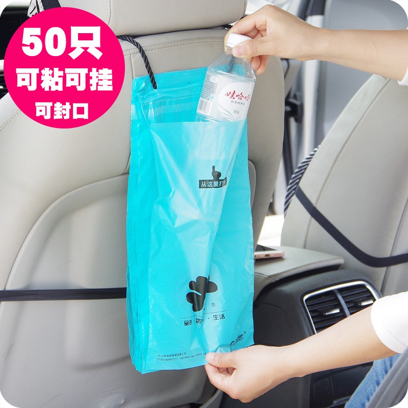ถุงขยะ-ถุงขยะติดในรถยนต์-ที่ใส่ขยะในรถยนต์-ใช้ได้ทั้งในรถและที่อื่นๆ-รับน้ำหนักได้-2kg-34-5x18cm-แพ็ค-50-ชิ้น-t0063