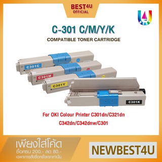 BEST4U หมึกเทียบเท่า C301 /C321 /C511/ C531 OKI  MC342 Toner For OKI C301/C301dn/C321/C511/C331DN/342