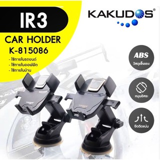ภาพหน้าปกสินค้าCar Holder KAKUDOS K-IR3 (สีดำ) ที่เกี่ยวข้อง