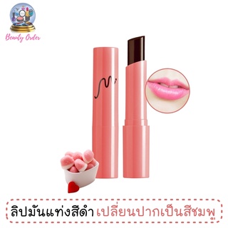 ลิปมันเปลี่ยนสี มิสส์ แบล็ค เมจิก พิงค์ ลิป MYSS Black Magic Pink Lip 1.8 g.