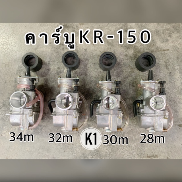 คาร์บูเรเตอร์kr-keihin-28m-30m-32m-34m-kawasaki