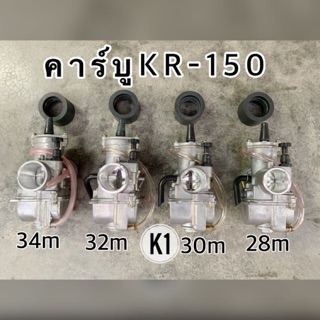 คาร์บูเรเตอร์KR KEIHIN 28m,30m,32m,34m KAWASAKI