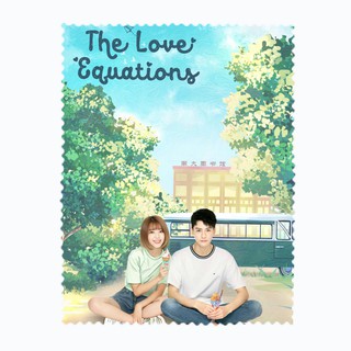 ผ้าเช็ดเลนส์ ผ้าเช็ดแว่นตา ผ้าเช็ดแว่น The Love Equations หวานนักเมื่อรักหวนคืน ซีรี่ย์จีน กงจวิ้น หลิวเหรินอวี่