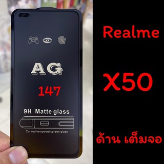 Realme X50 ฟิล์มกระจกเต็มจอแบบด้าน :AG: กาวเต็ม