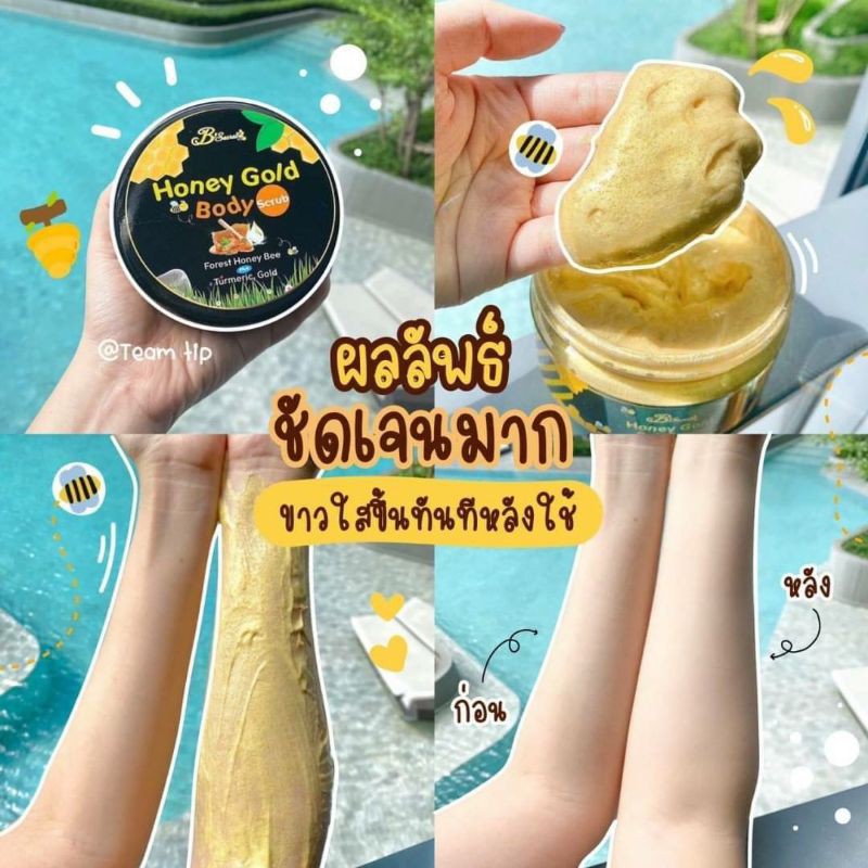 สครับน้ำผึ้งป่าทองคำ-เนื้อเนียนละเอียด-ผิวใสตั้งแต่ครั้งแรก