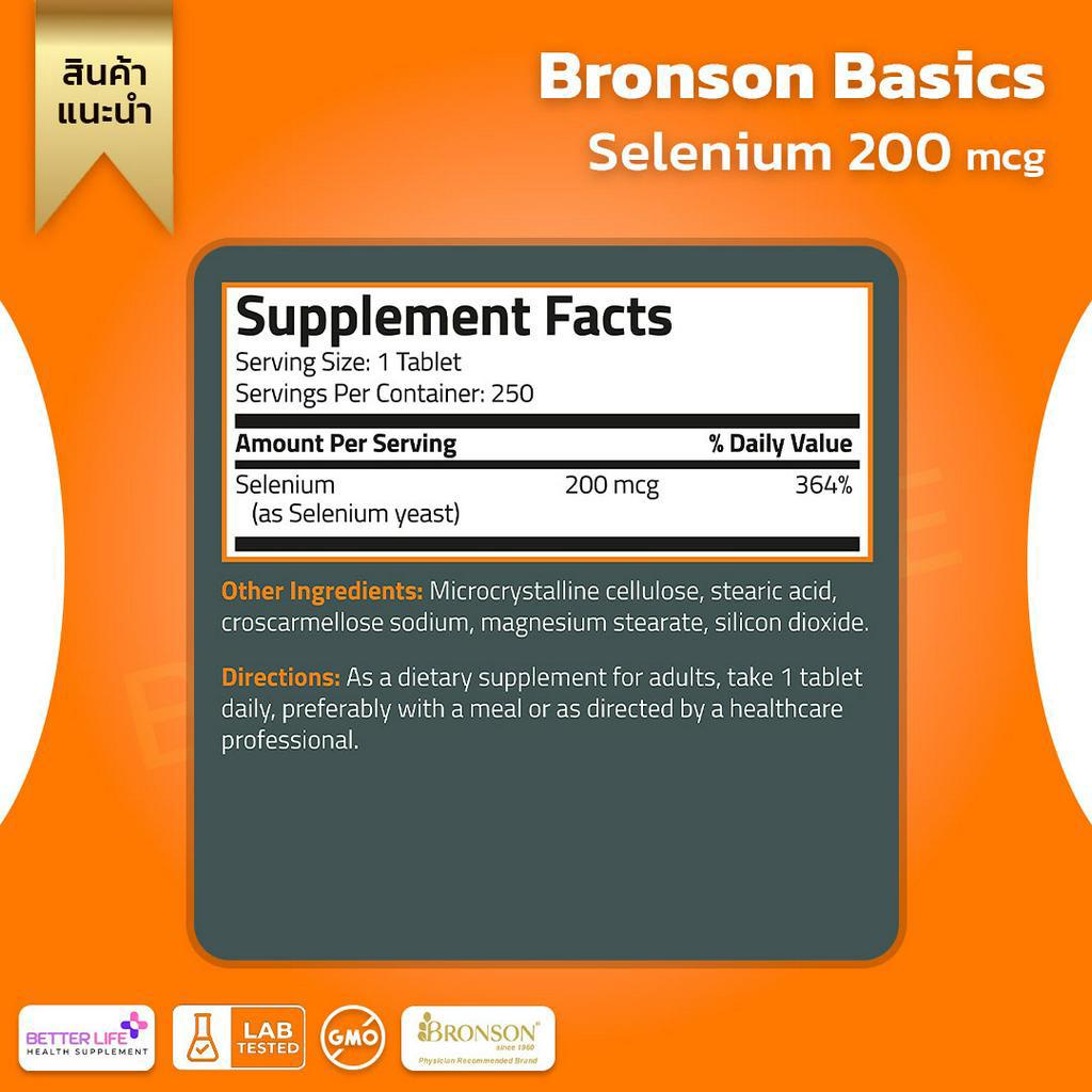 bronson-selenium-200-mcg-immune-amp-antioxidant-support-essential-mineral-250-vegetarian-tablets-no-243
